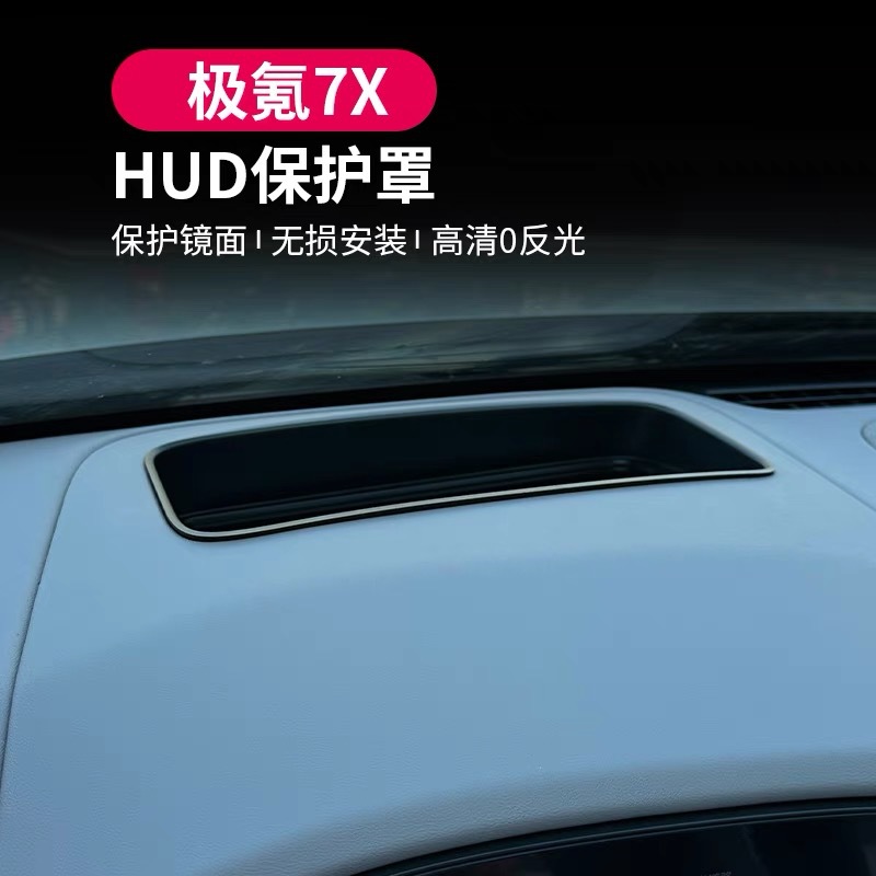 극성 크립톤 7X 헤드 업 디스플레이 보호 프레임 계기판 HUD 보호 커버 자동 용품 수정 액세서리에 적합