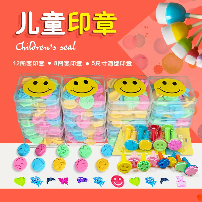 可爱小礼物 卡通动物 印章幼儿园儿童学生图案印章橡皮章