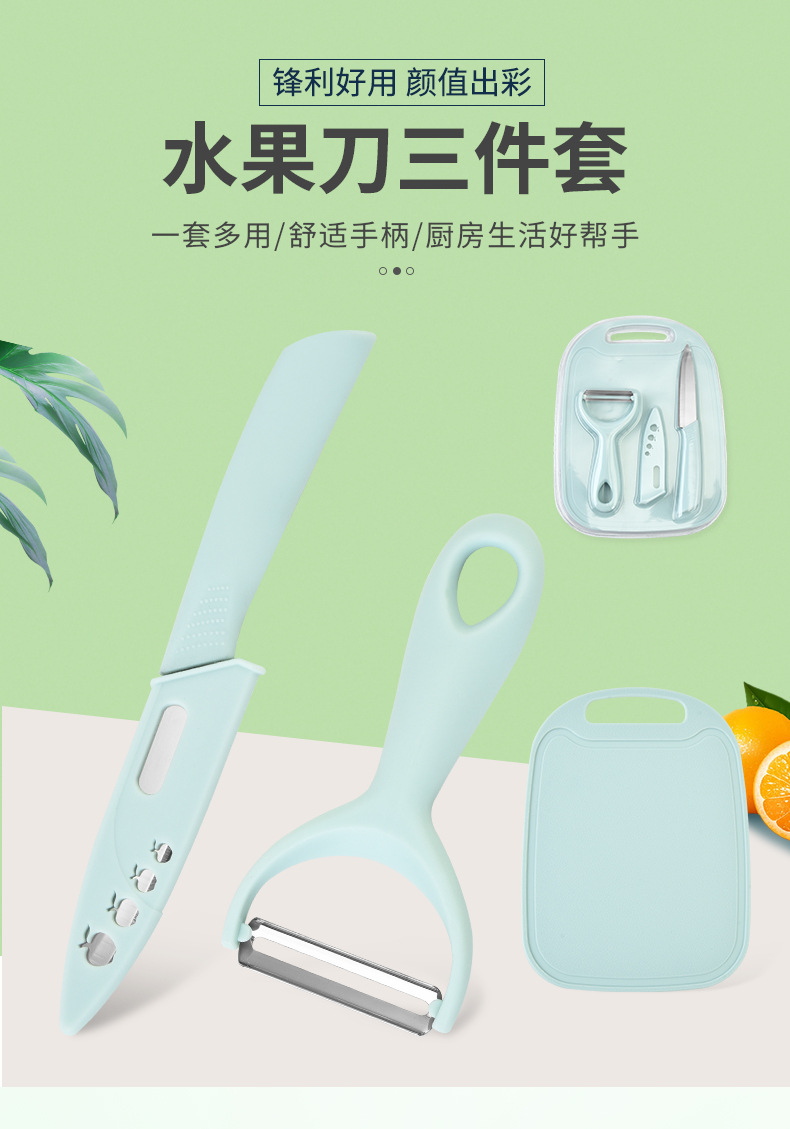 水果刀三件套双面吸_01.jpg