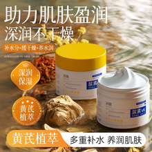 润凰黄芪维E尿素霜持久留香保湿维生素e乳身体护理大白罐身体乳