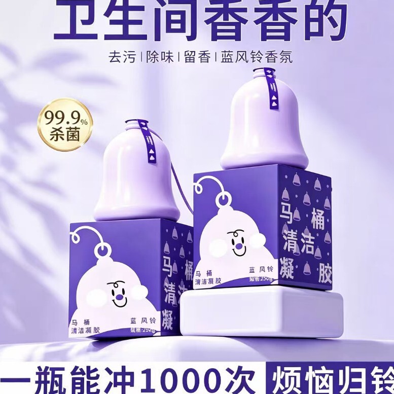 Toilet cleaner, toilet deodorizer, blue wind chime odor remover, blue bubble toilet cleaner, automatic fragrance-retaining type