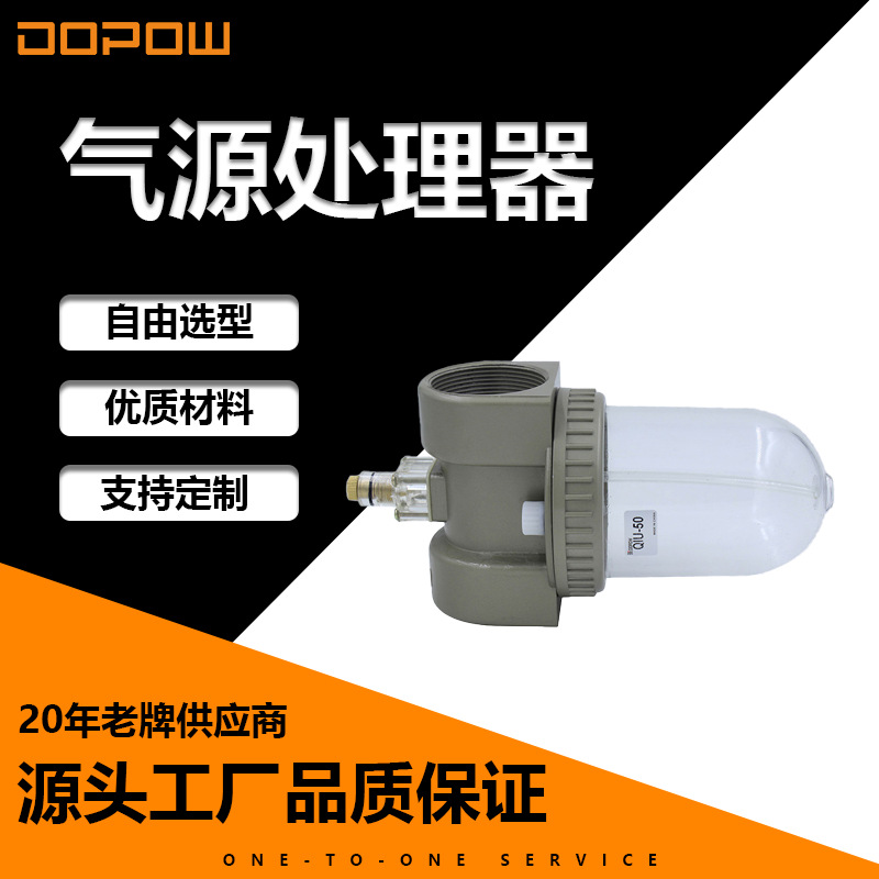 气源处理器Q系列油雾器QIU油雾器QIU-50气源气动元件过滤气源处理