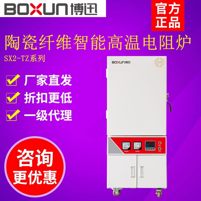 Шанхайская серия SX2-TZ 1500-1700 градусов керамическая волоконная интеллектуальная печь с высокой термостойкостью муфельная печь