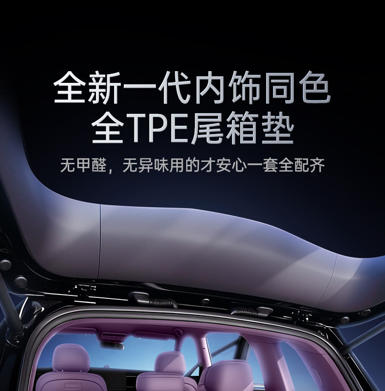 Suitable for the AITO M6 pure electric version, TPE trunk mat, 26 models, Huawei car interior modification accessories, floor mat supplies