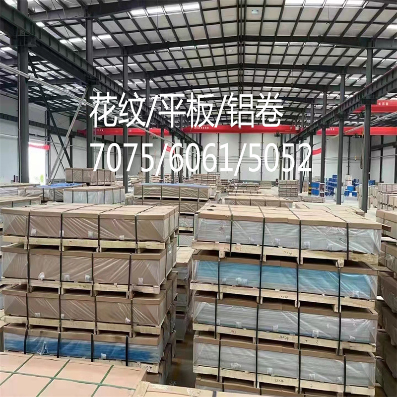 现货8011 H24铝板 5052H32铝板 各种规格硬质航空7075铝板