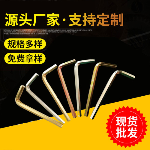 Manufacturer inch flat head hexagonal wrench quenched L-type hexagonal wrench standard hexagonal key wrench wholesale