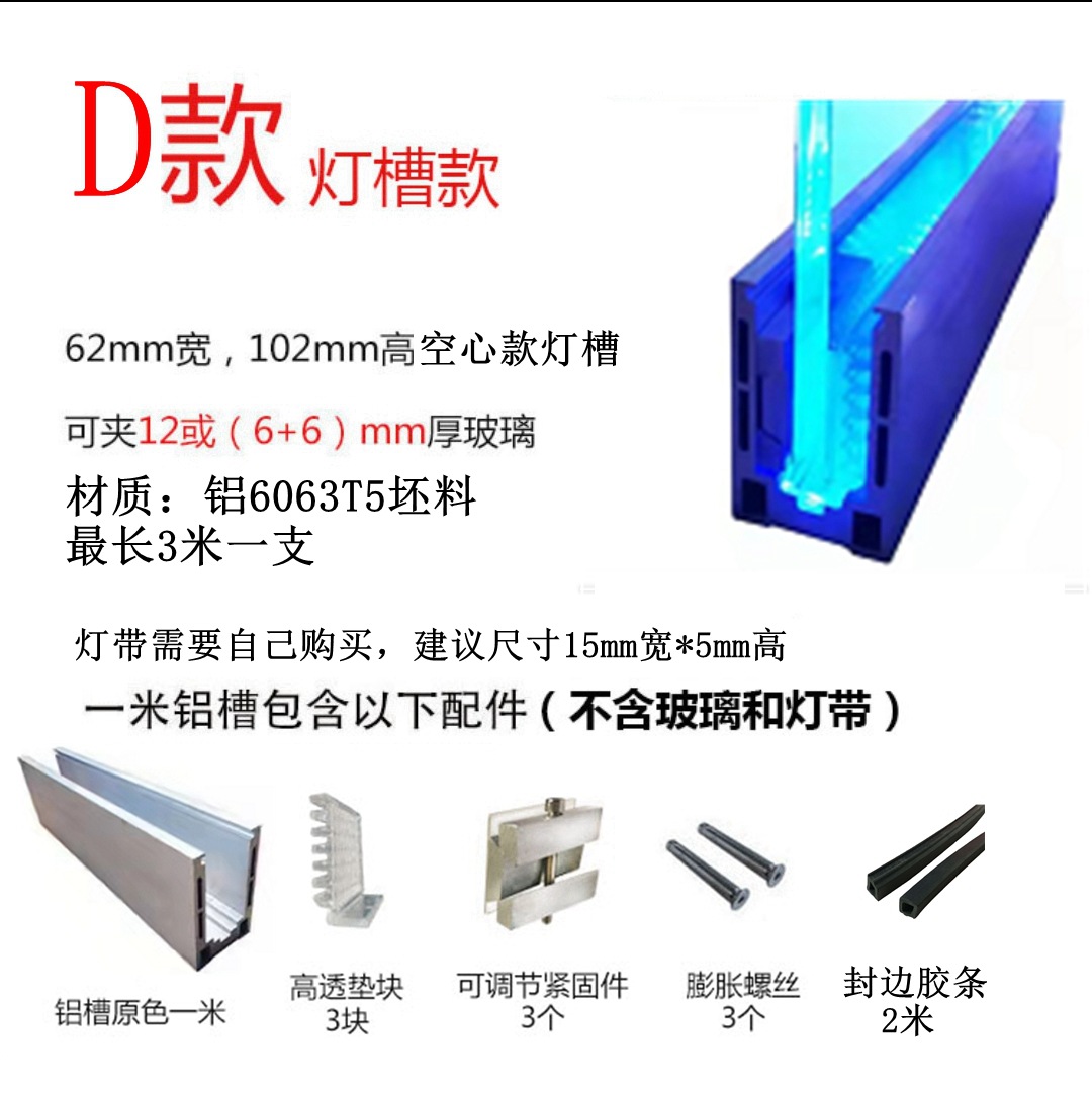 Light trough hollow model 1 meter