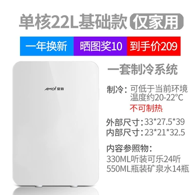 Home Dormitory Car Office | Soyuducular - single-core-22l-white-basic-model-for-home-use-only