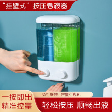 壁挂式手动按压皂液器酒店卫浴洗手液透明双头免打孔给皂器