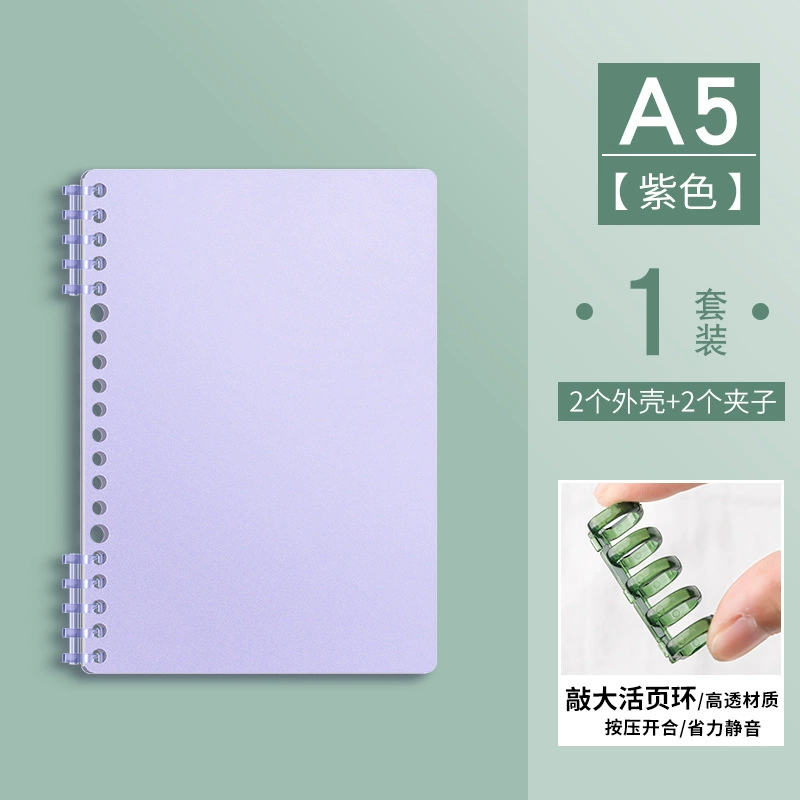 Сменная обложка для дискового переплёта — A4, A5, B5, съёмная папка DIY, шаг отверстий 12,5 мм, 60–80 листов