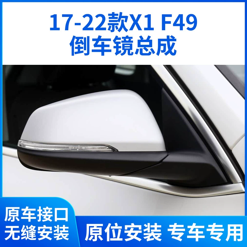 Подходит для 17-22 BMW X1, зеркало заднего вида в сборе X1, новое складное отражатель слева и справа F49