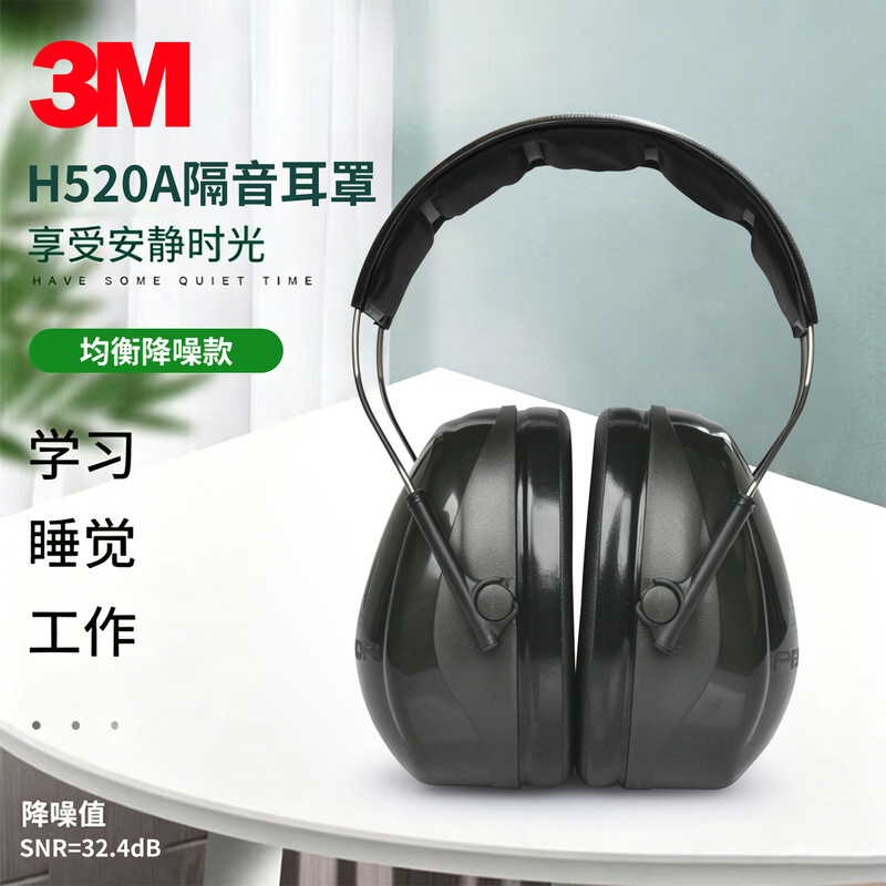 3m H520A Soundproof Earmuffs for Studying, Noise Reduction, Sleeping, Factory Noise Reduction Headphones, Shooting Protective Earmuffs