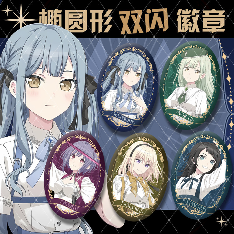 Bongbong Ave Mujica Song Doll Knight Series Yutian Temple Ruomai Triangle Chuhua Oval Badge Bar