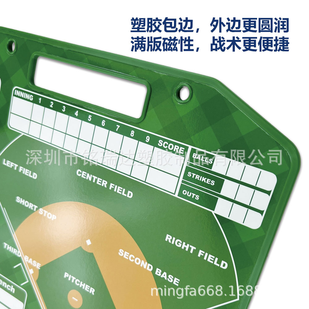 注塑棒球战术板-5.jpg