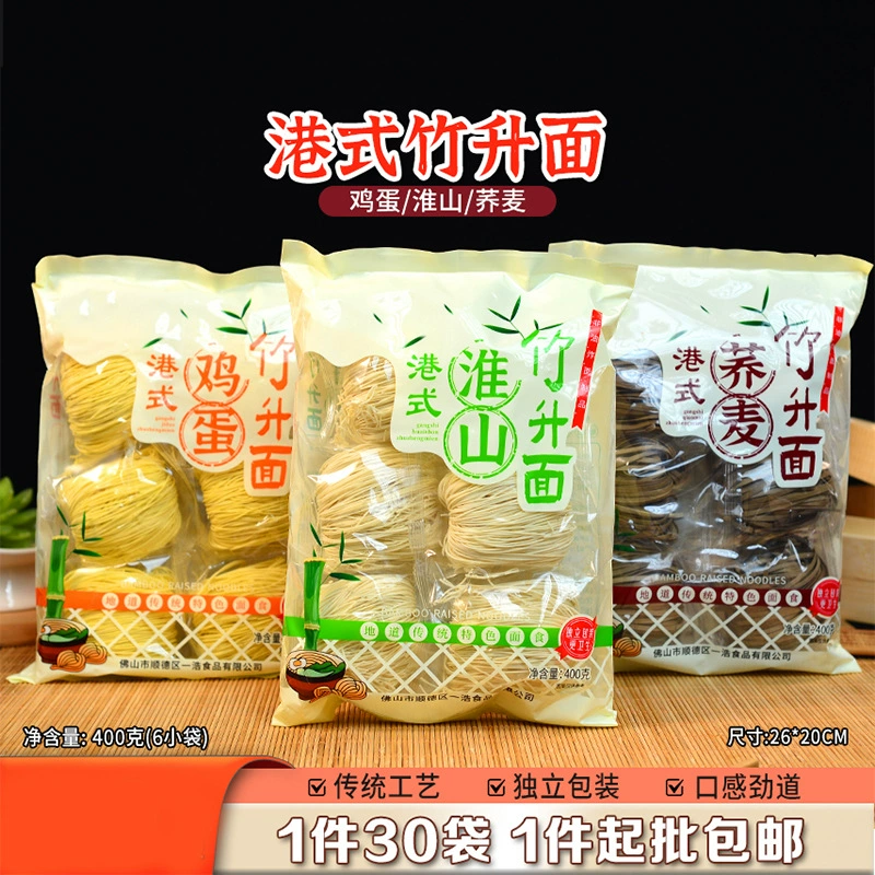 400 г бамбуковой лапши в стиле Гонконга в мешках с яйцами