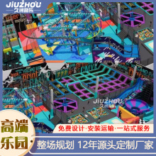大型儿童乐园蹦床公园 室内闯关室内蹦床厂家 儿童网红蹦蹦床设备