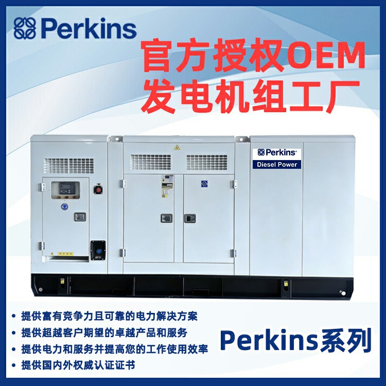 Cross-Border 400Kw Perkins Silent Diesel Generator Set 380V High-Power Generator, Available from Foshan Factory