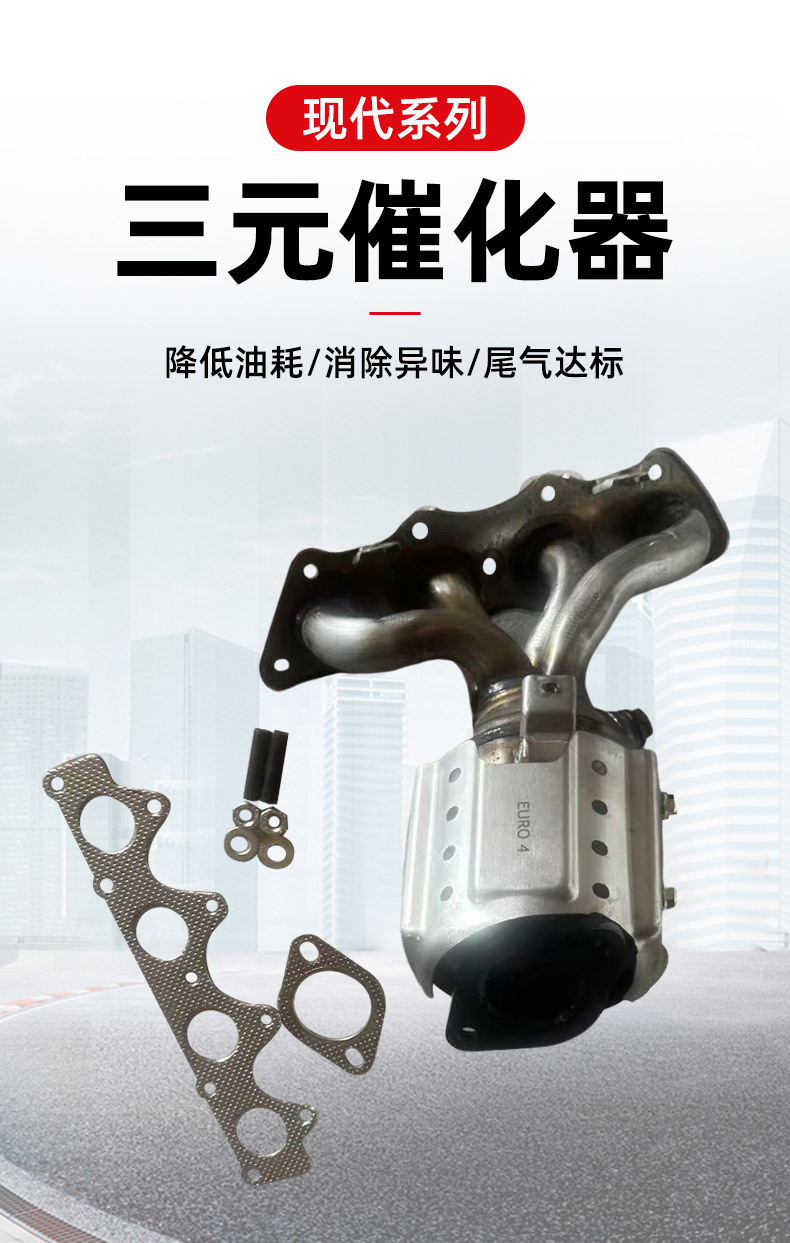 Suitable for 14-17 Hyundai Ix25 1.6 Displacement Three-Way Catalytic Converter Exhaust Pipe Front Section Branch Pipe