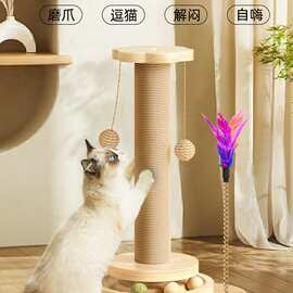 猫抓板耐磨不掉屑剑麻猫抓柱爪板猫玩具逗猫棒自嗨解闷猫爬架一体