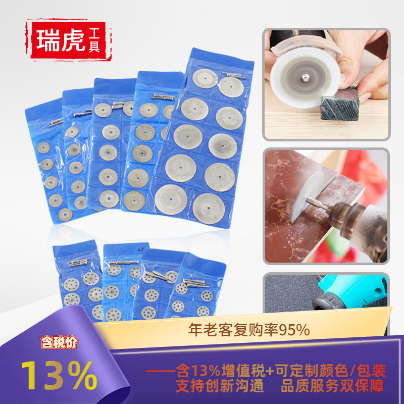 电镀金刚石切割片玉石小切片牙磨片 多孔金刚砂小磨片锯片电磨片