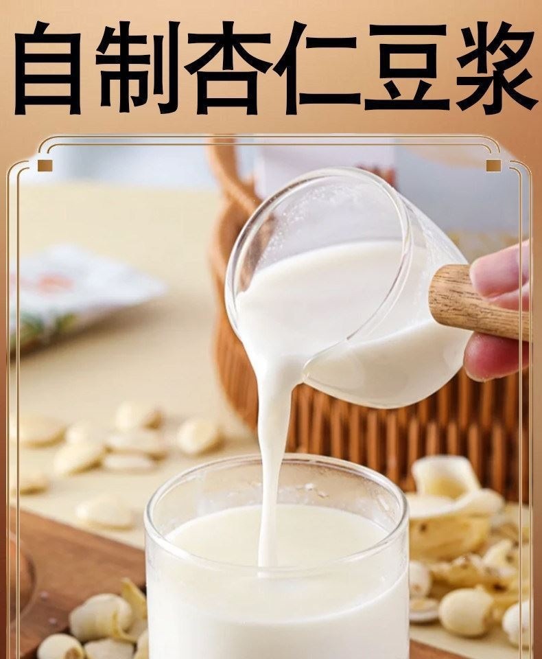 Xinjiang Sweet Almond Kernels Nan Xing Ren Peeled Raw Nuts for Soymilk Baking and Congee 250g x 4 Cans specifications