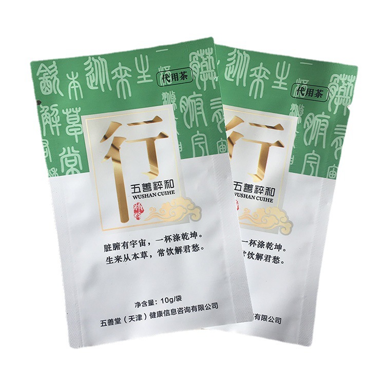 桑叶茶袋子三边封镀铝包装袋凉茶降火茶袋子绿茶红茶袋子批发印刷