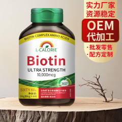 ビオチン複合アミノ酸錠キャンディーメーカー直販代理卸売り