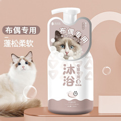 ぬいぐるみ専用猫入浴剤猫猫浴液長さ毛青猫清潔留香入浴シャンプーペット用品