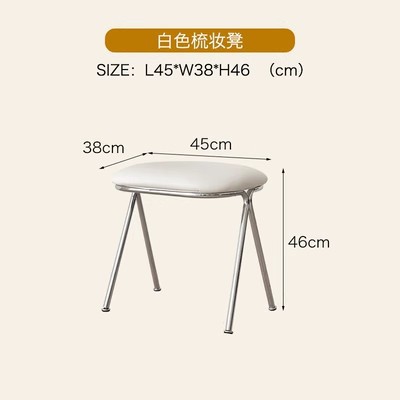 흰색 드레싱 의자