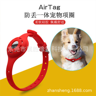 Suitable for AirTag Cat and Dog Collar Positioning Tracker Protective Cover AirTag Adjustable Anti-lost Device Silicone Cover