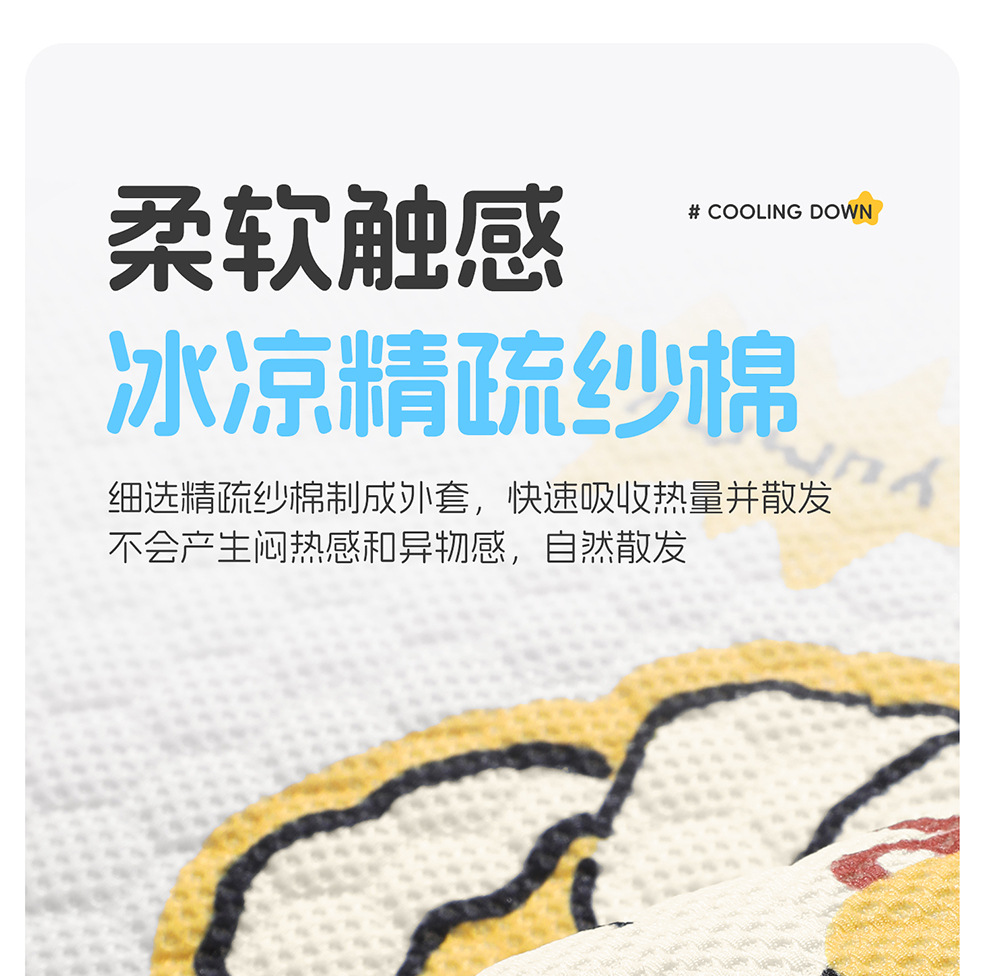 Car Seat Cushion, Summer Breathable Gel Seat Cushion, Cute Cartoon Design, Universal for All Seasons, Single-Piece Cushion, Stain-Resistant Car Seat Cushion