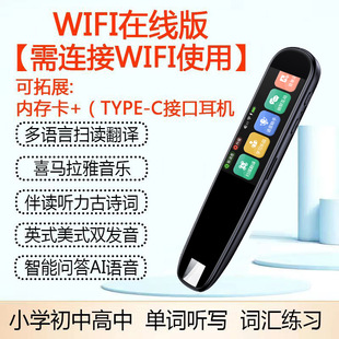Intelligent AI Scanning Pen Eye Protection Large Screen Small Junior Senior high school General Dictionary Pen General Practice Learning English Translation Point Reading Pen