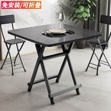 家用折叠桌餐桌正方形长方形简易休闲小桌子出租屋吃饭桌子便携式