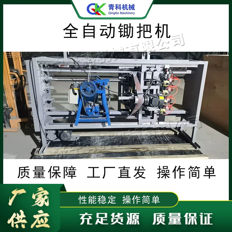 Полностью автоматическая машина для изготовления ручек культиватора горизонтального типа, электрическая четырехпозиционная машина для изготовления ручек культиватора, машина для формовки деревянных ручек сельскохозяйственных инструментов