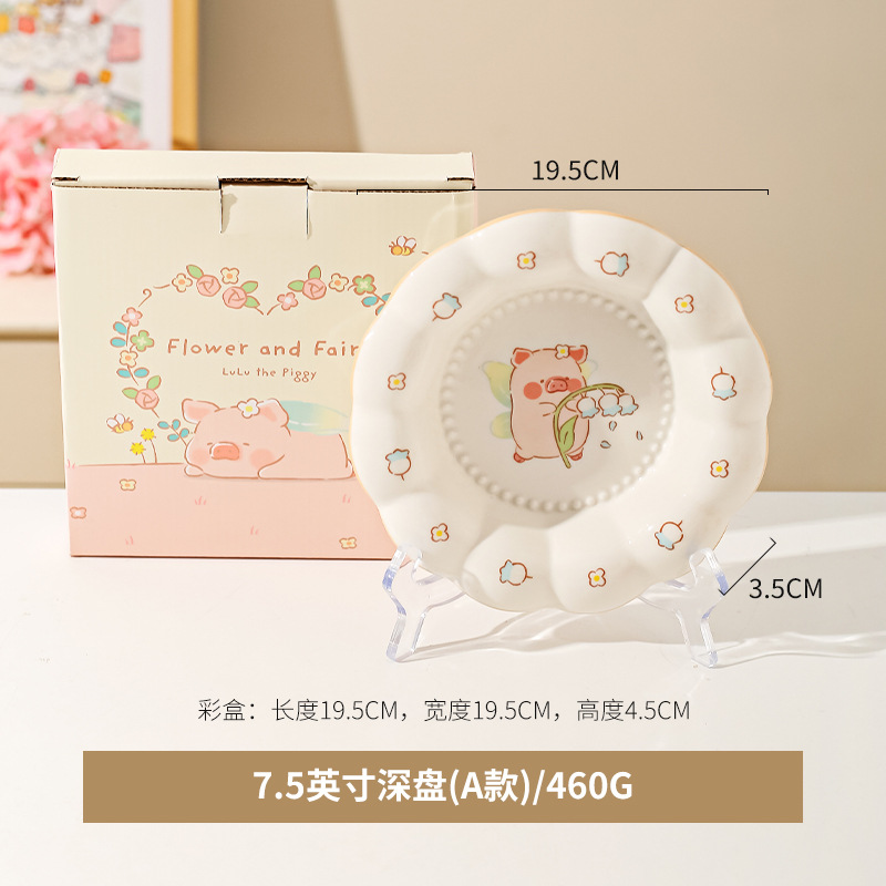 7.5inch 딥디쉬(A타입)