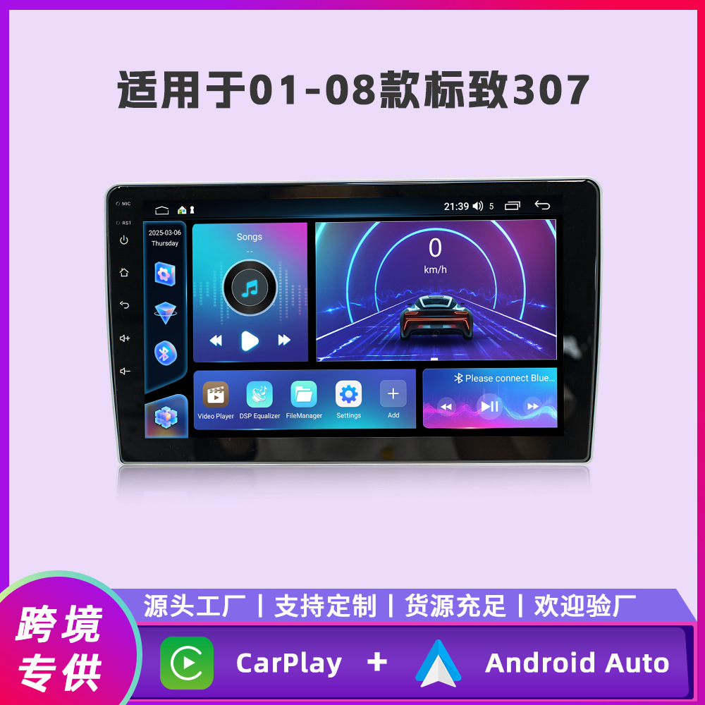 Aplicable a 01 - 08 Peugeot 307 Android navegación en coche todo en uno FangYitong cuatro núcleos / ocho núcleos pantalla de control central