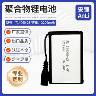 714060�ۺ����늳�7.4v���ܰl���R�װl��Ь�|�͸ߜط�����2s늳�