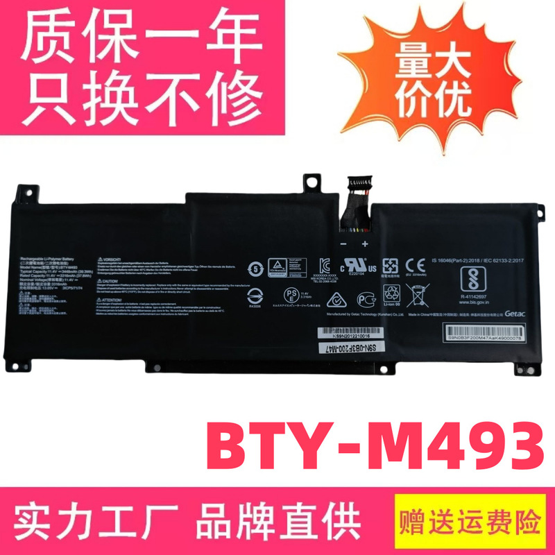 Suitable for Msi Notebook Battery 11.4V 3316Mah Bty-M493