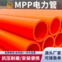 地埋式非开挖开挖定制电力管