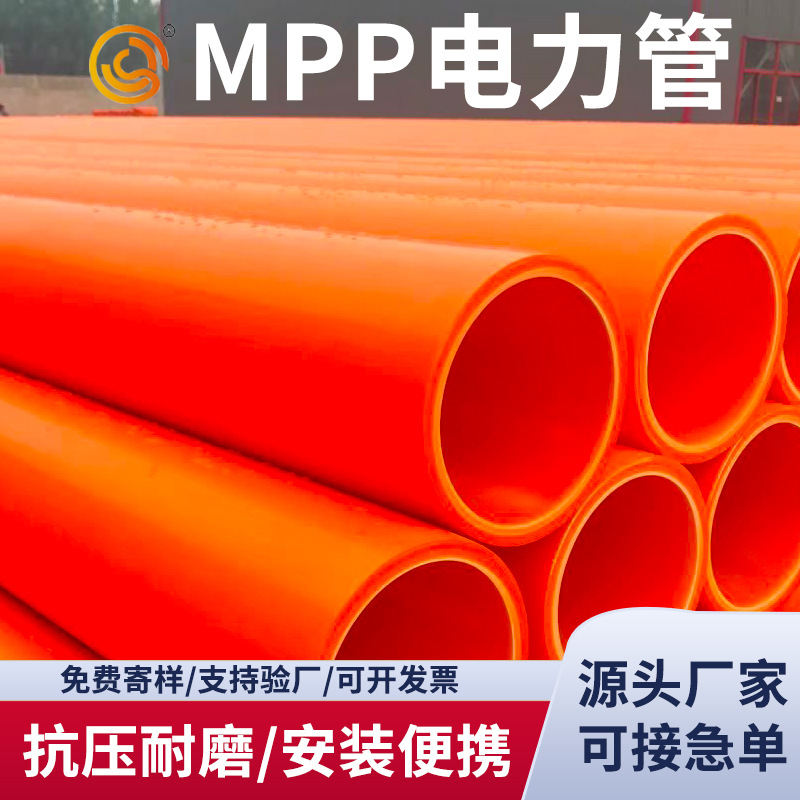 生产改性聚丙烯电力管 高压电缆护套管dn175 用于电力电缆敷设