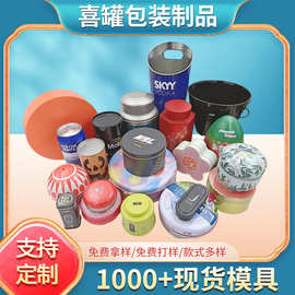 马口铁盒定制 食品包装罐食品级茶叶罐马口铁盒包装圆形铁罐