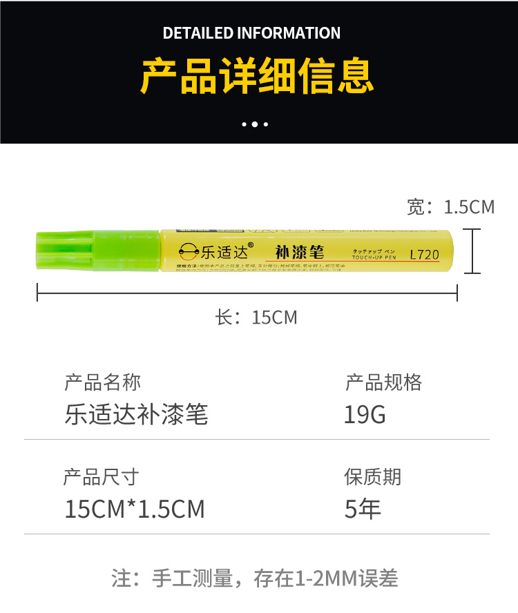 1. Qile Shida Car Touch-Up Paint Pen: Scratch Repair, Paint Chip Repair, and Primer Repair for Car Paint Scratches, Specifically for Each Car Model and Color
