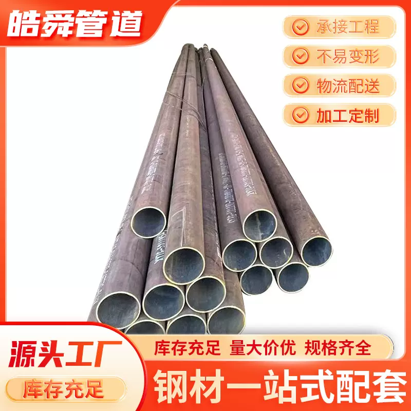 广东管材批发无缝管钢管大口径钢管空心圆管38*3.5可切割
