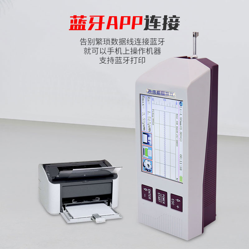 分体式粗糙度仪表面光洁度粗糙度测量仪可代替三丰SJ210