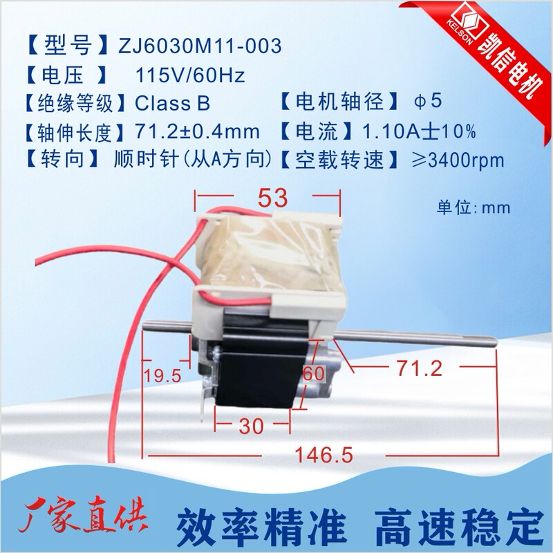 Motor for exhaust fan, air fryer, condensation pump, and drainage pump – ZJ6030M11-003 Motor for exhaust fan, air fryer, condensation pump, and drainage pump – ZJ6030M11-003