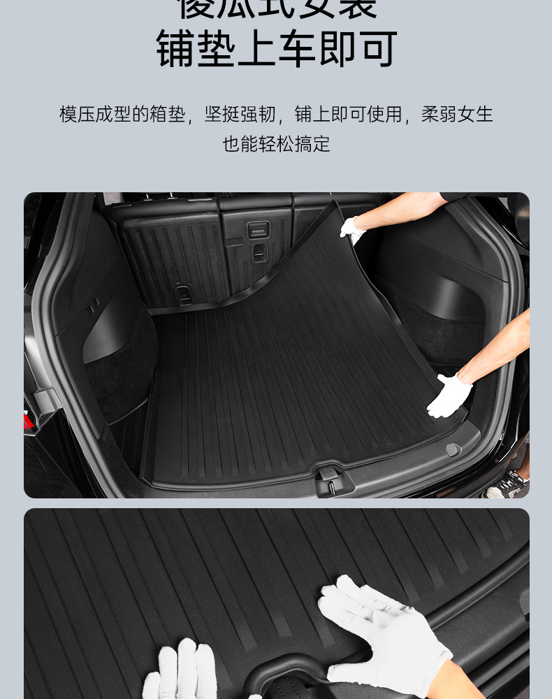 Suitable for Tesla's New Version Model Y3Yl Front and Rear Trunk Mats, Tpe Trunk Mats, Integrated Mats, Seat Back Cushions