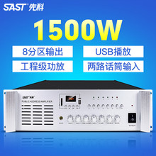 先科（SAST）SAST/先科ST-8800专业纯后级功放机定压大功率功放工