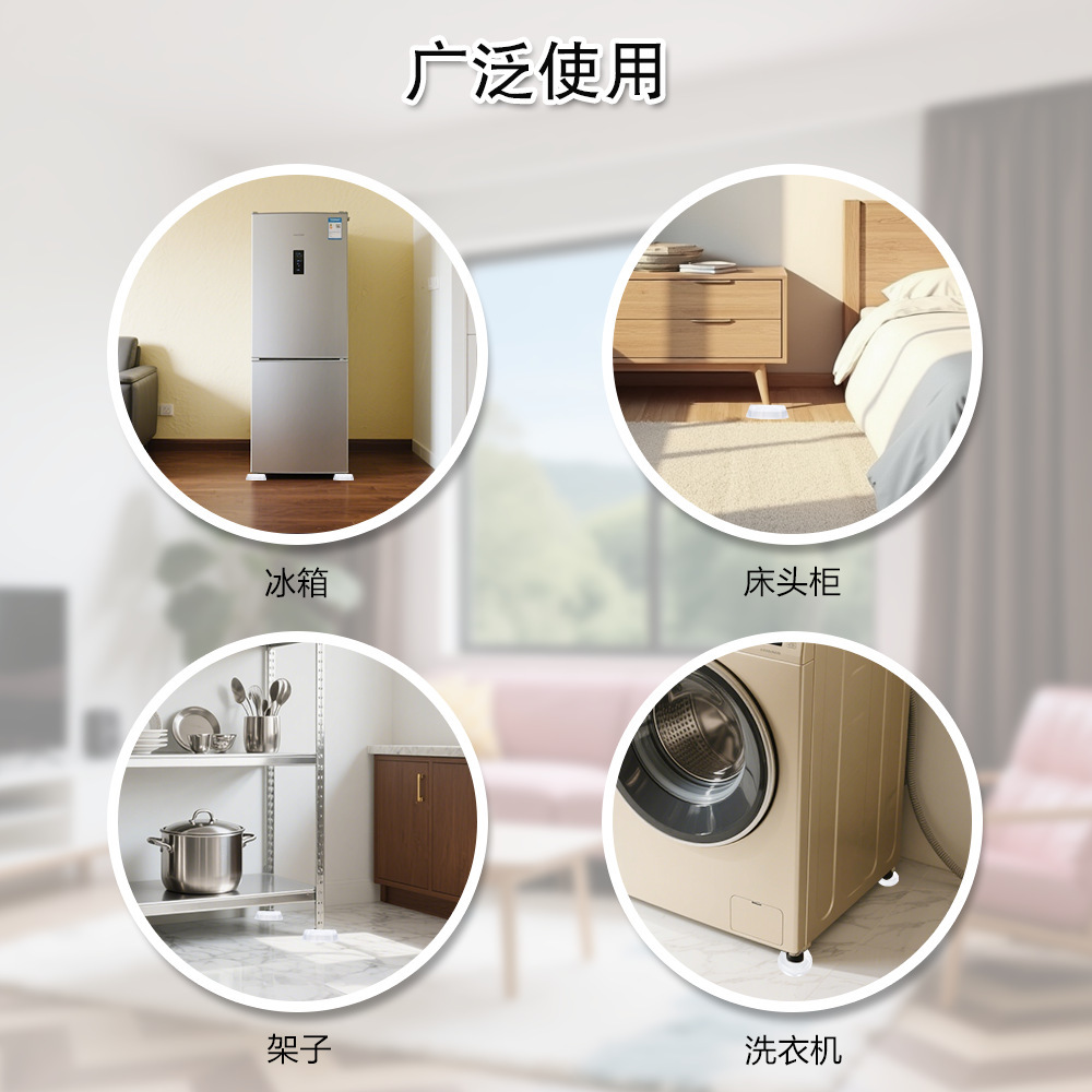 跨境洗衣机减震防滑脚垫升级版洗衣机通用垫静音防跑固定家用脚垫
