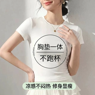 白色带胸垫短袖t恤女夏2026新款打底修身薄款女士正肩上衣高级感