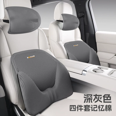 Waist support, Cushion Headrest Car Lumbar Strong - dark-gray-four-piece-memory-foam-set-general